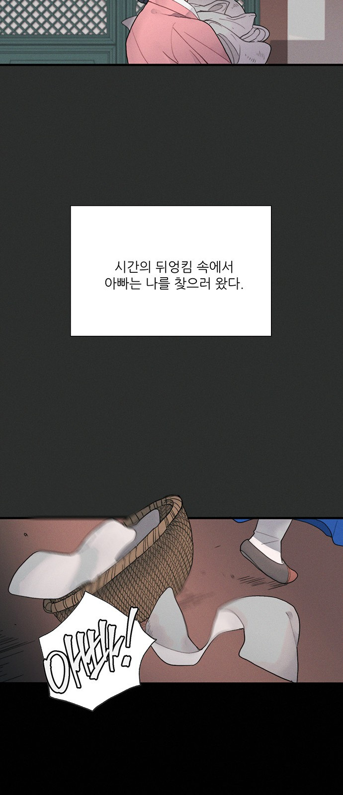 광해의 연인 3화 - 웹툰 이미지 53