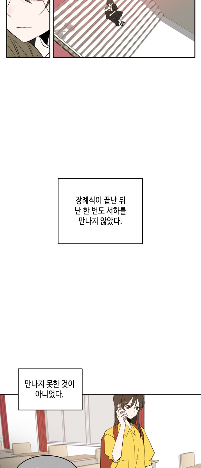 이번 생도 잘 부탁해 2화 - 웹툰 이미지 78