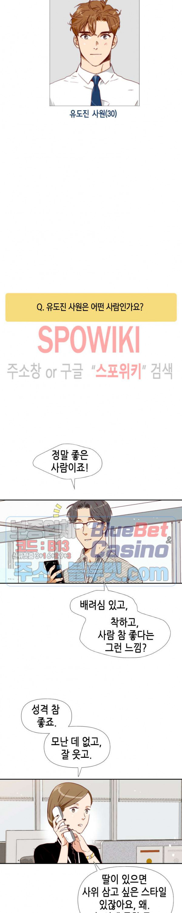 24분의 1 로맨스 프롤로그 - 웹툰 이미지 6