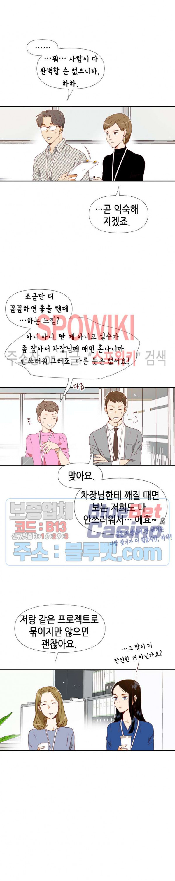 24분의 1 로맨스 프롤로그 - 웹툰 이미지 8