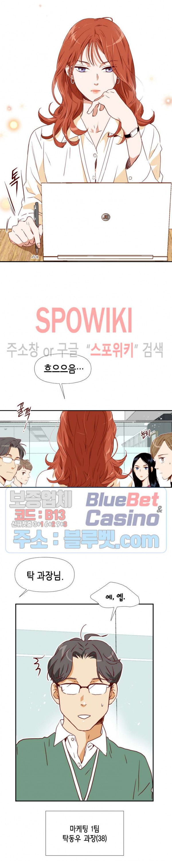 24분의 1 로맨스 1화 - 웹툰 이미지 2