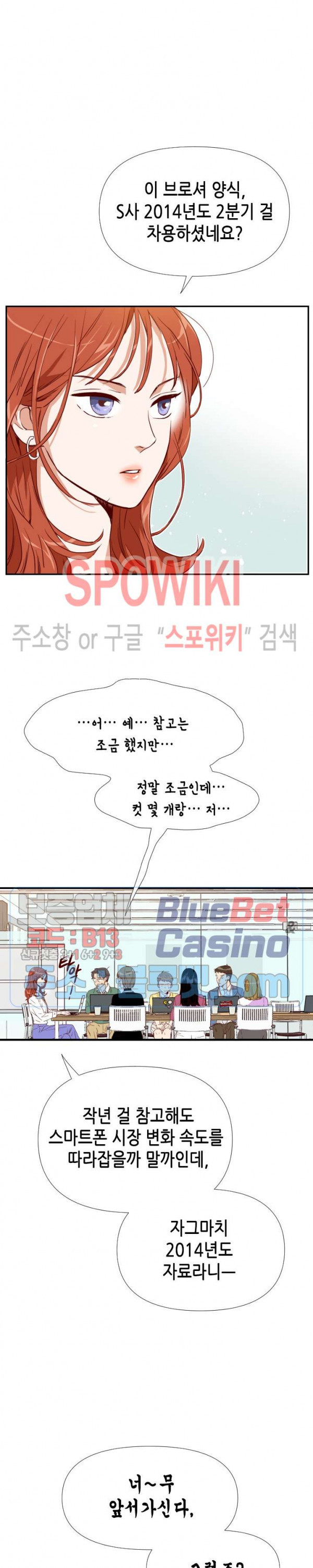 24분의 1 로맨스 1화 - 웹툰 이미지 3