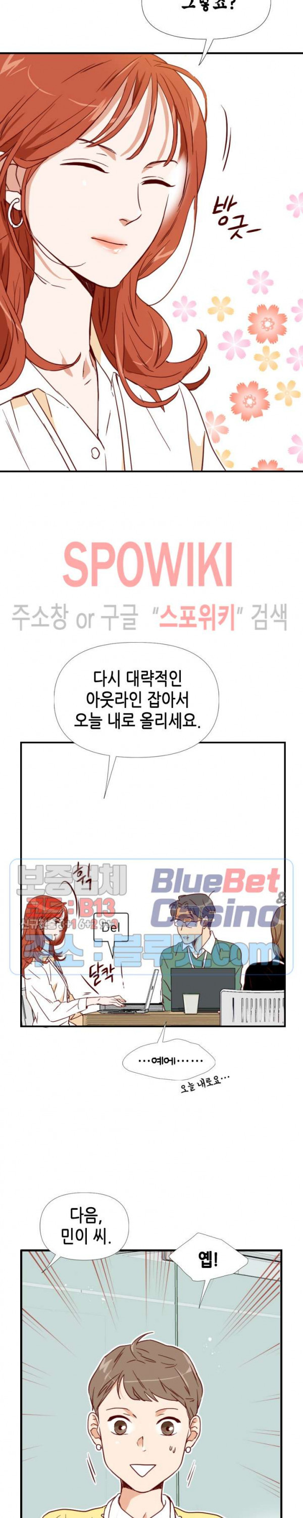 24분의 1 로맨스 1화 - 웹툰 이미지 4