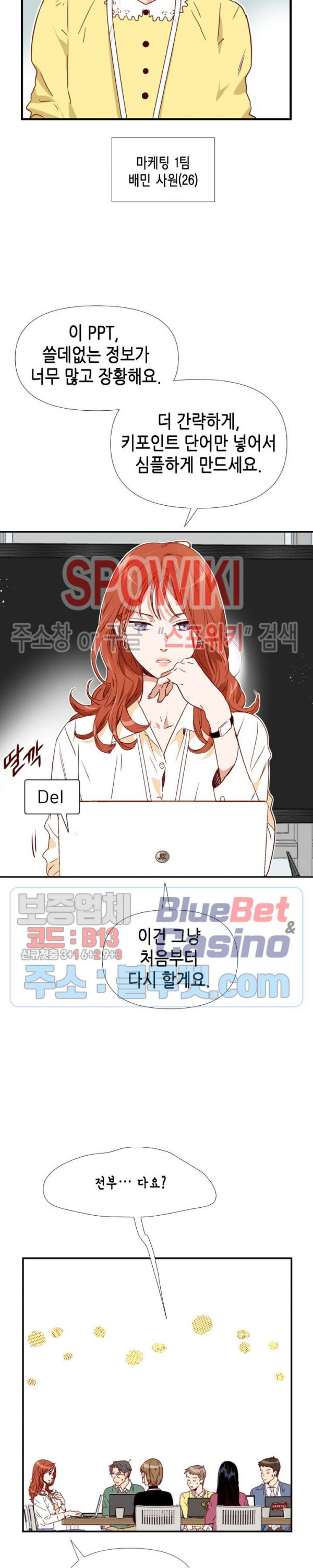 24분의 1 로맨스 1화 - 웹툰 이미지 5