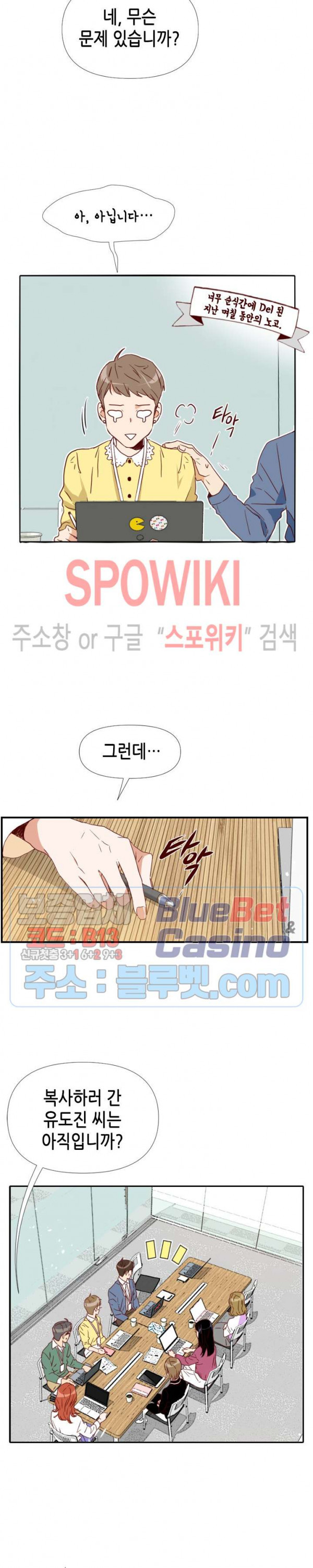 24분의 1 로맨스 1화 - 웹툰 이미지 6