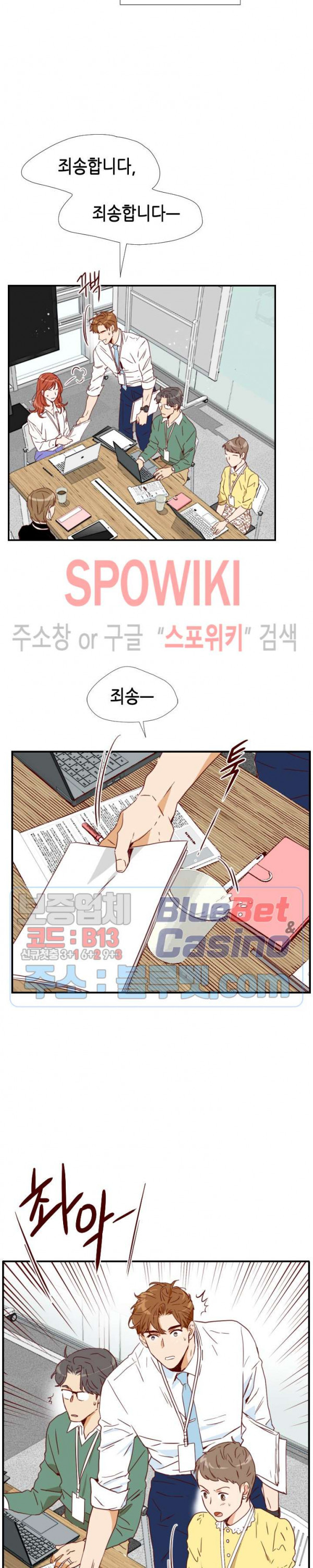 24분의 1 로맨스 1화 - 웹툰 이미지 8