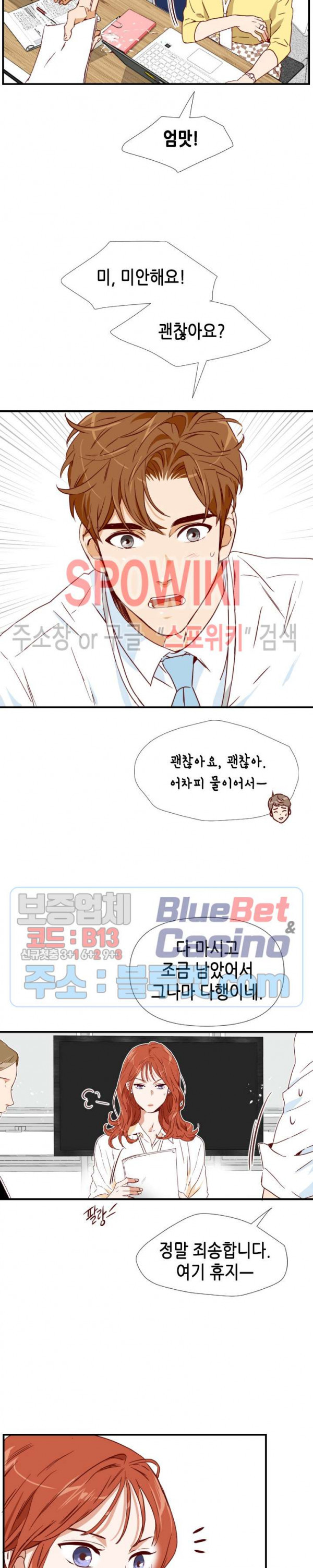 24분의 1 로맨스 1화 - 웹툰 이미지 9