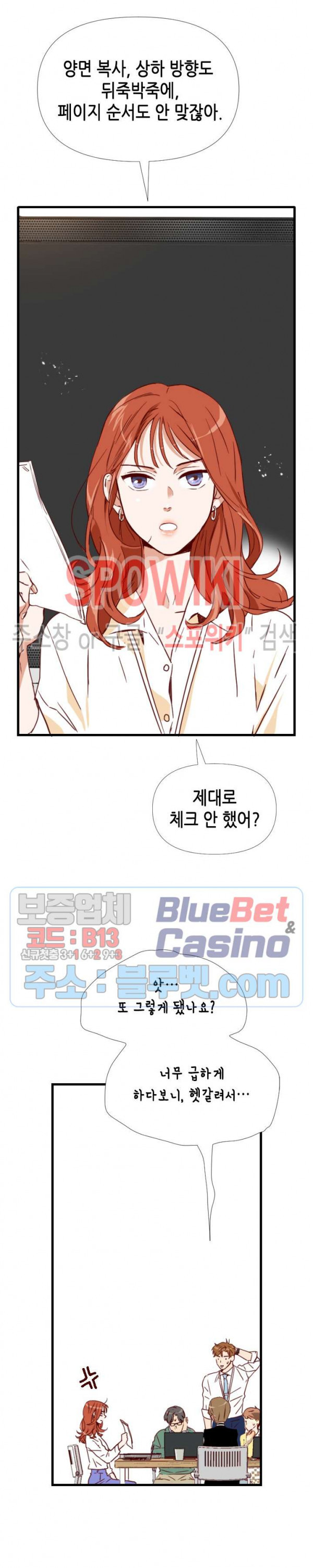 24분의 1 로맨스 1화 - 웹툰 이미지 11