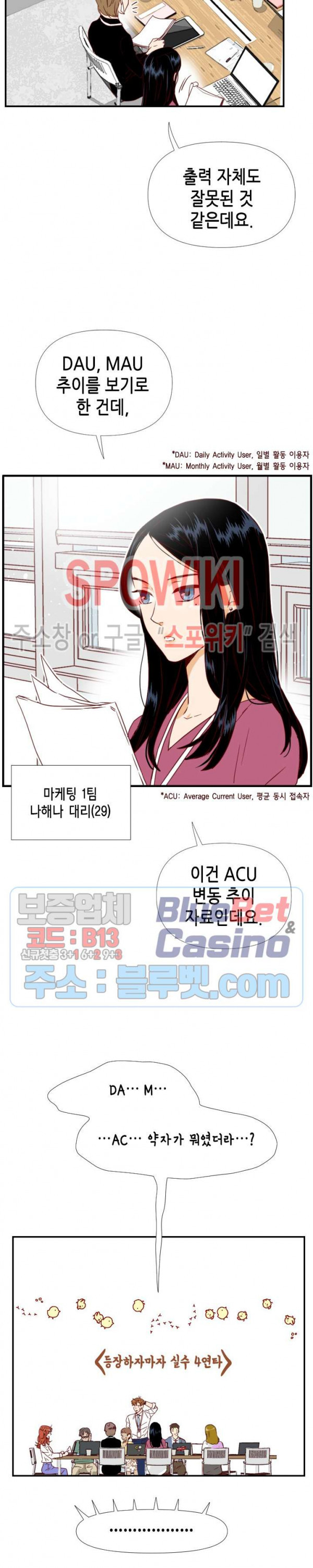 24분의 1 로맨스 1화 - 웹툰 이미지 13