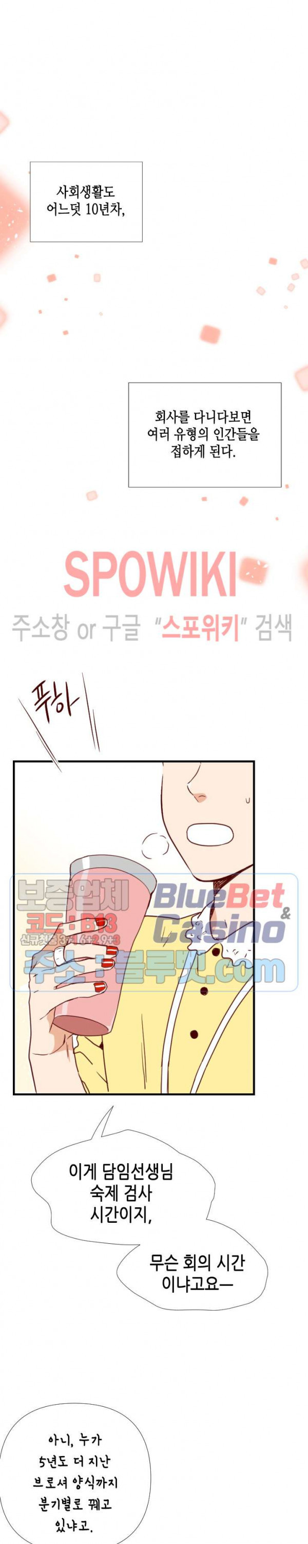 24분의 1 로맨스 1화 - 웹툰 이미지 14