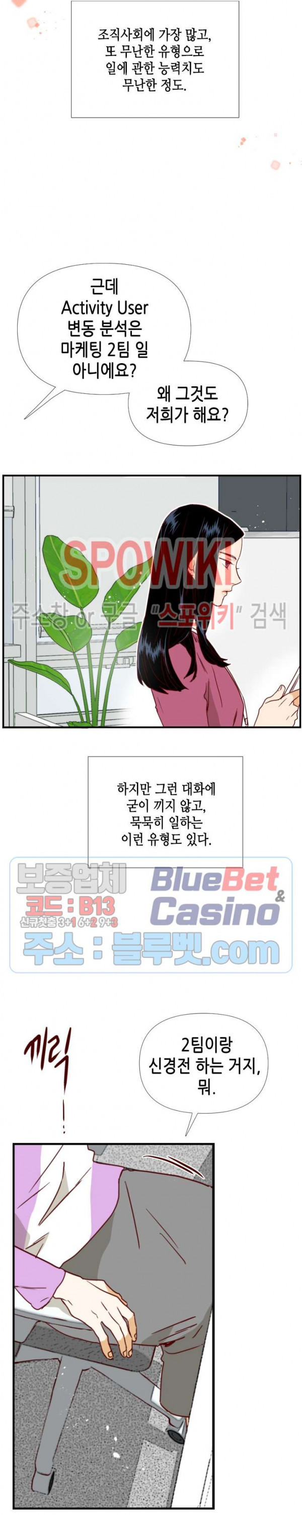 24분의 1 로맨스 1화 - 웹툰 이미지 16