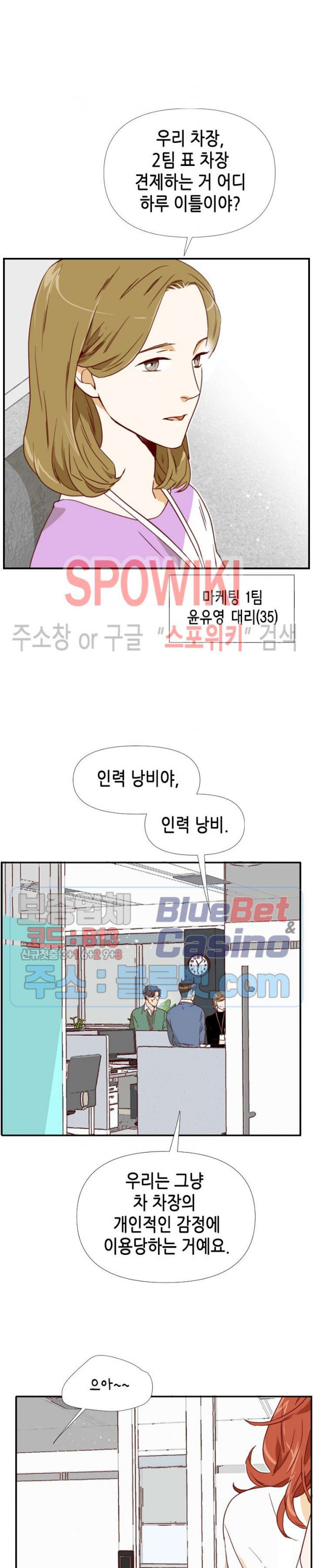 24분의 1 로맨스 1화 - 웹툰 이미지 17