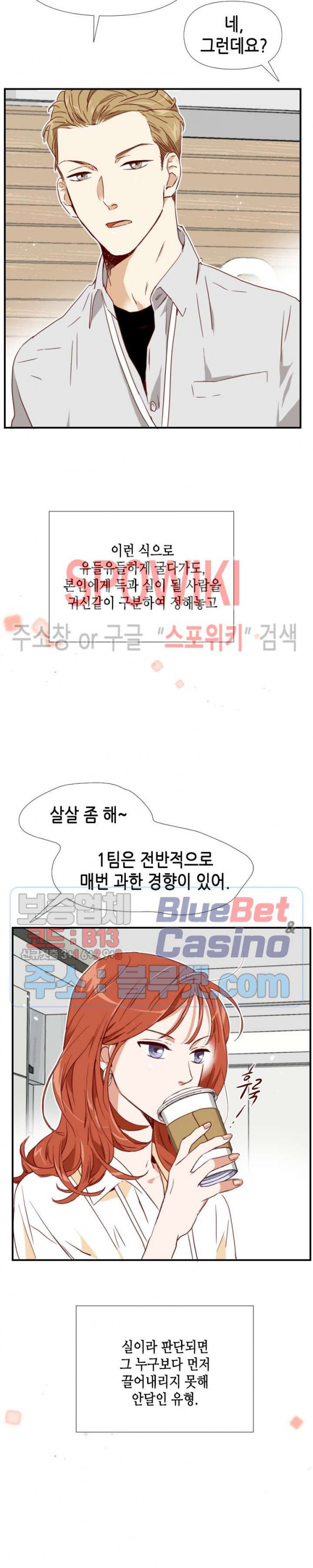 24분의 1 로맨스 1화 - 웹툰 이미지 21