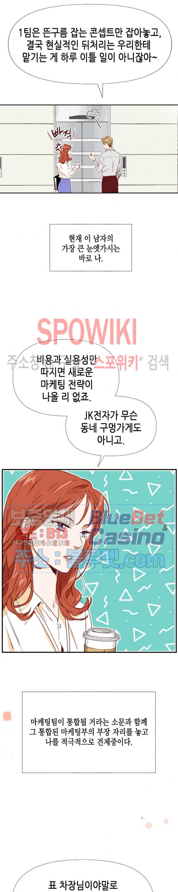 24분의 1 로맨스 1화 - 웹툰 이미지 22