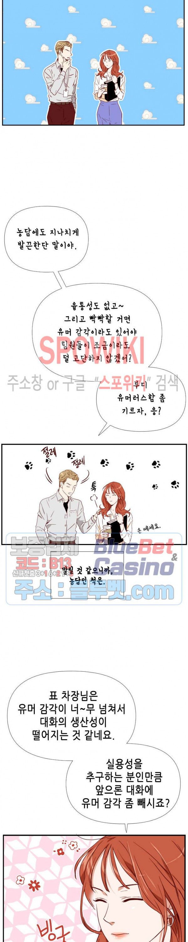 24분의 1 로맨스 1화 - 웹툰 이미지 24