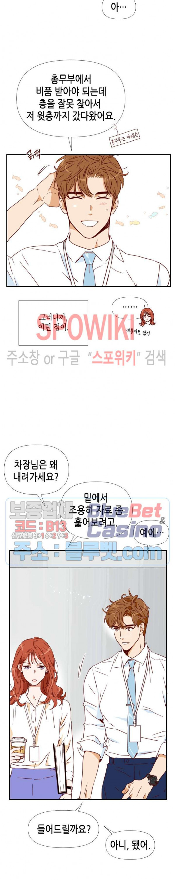 24분의 1 로맨스 1화 - 웹툰 이미지 28