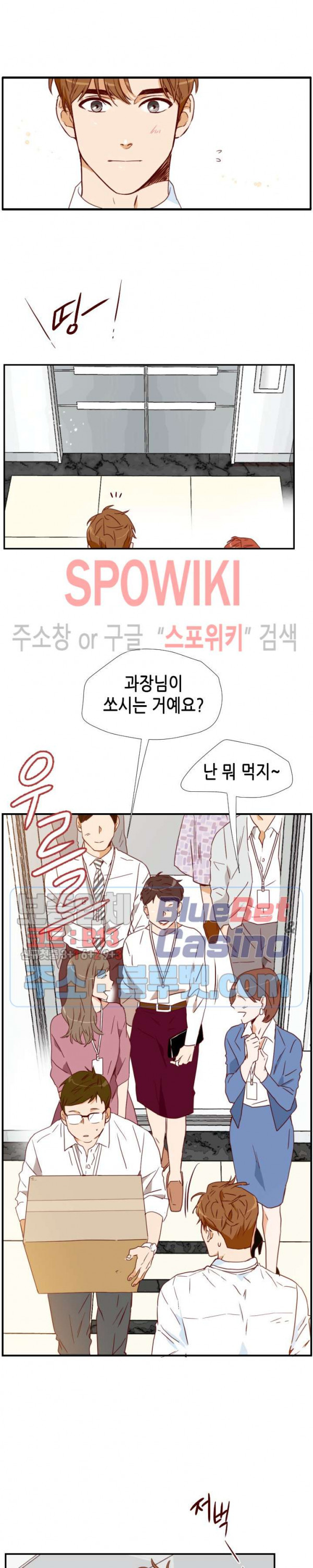 24분의 1 로맨스 1화 - 웹툰 이미지 29