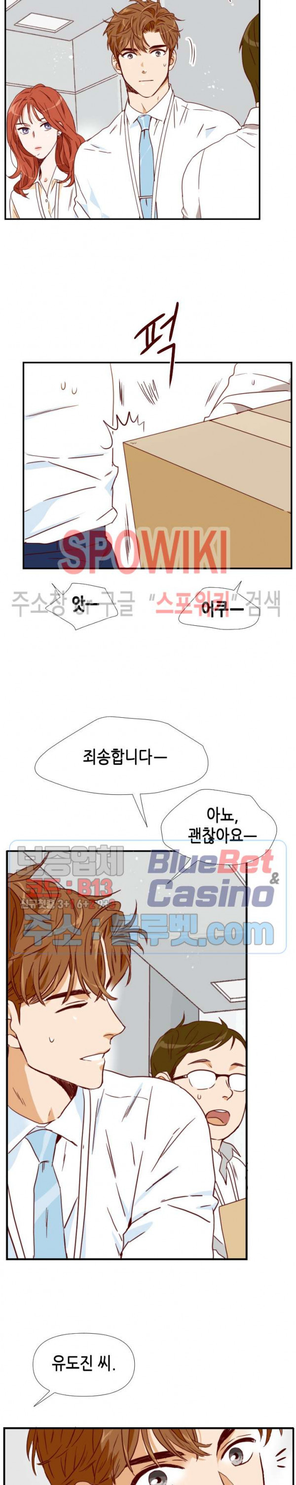 24분의 1 로맨스 1화 - 웹툰 이미지 30