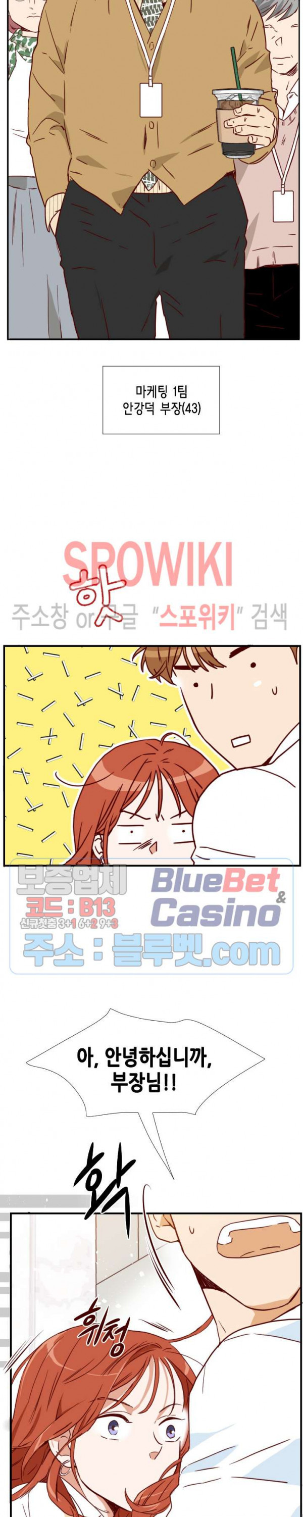 24분의 1 로맨스 1화 - 웹툰 이미지 37