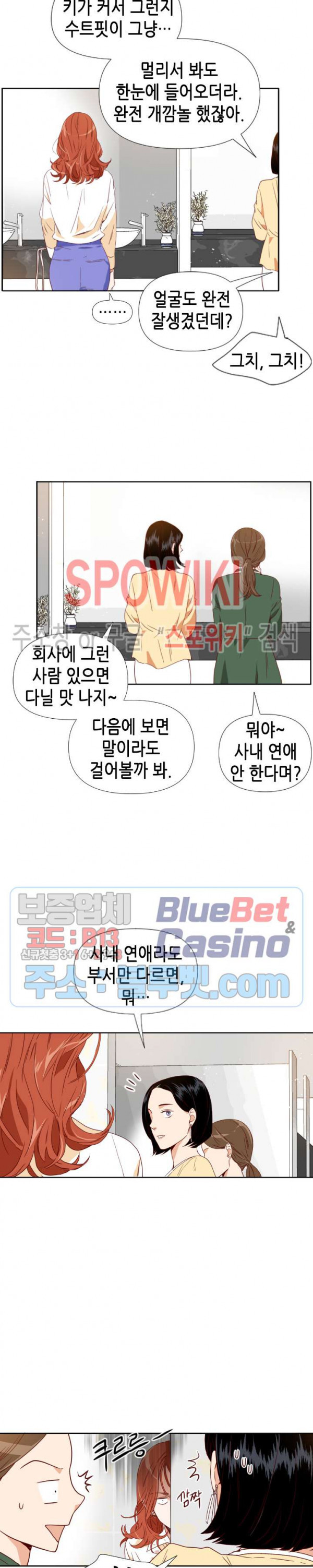 24분의 1 로맨스 2화 - 웹툰 이미지 4