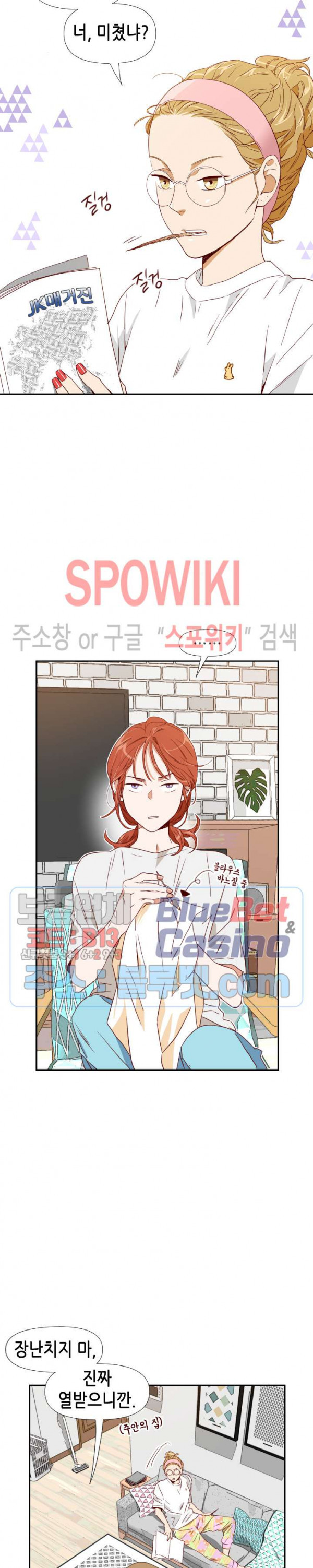 24분의 1 로맨스 2화 - 웹툰 이미지 7