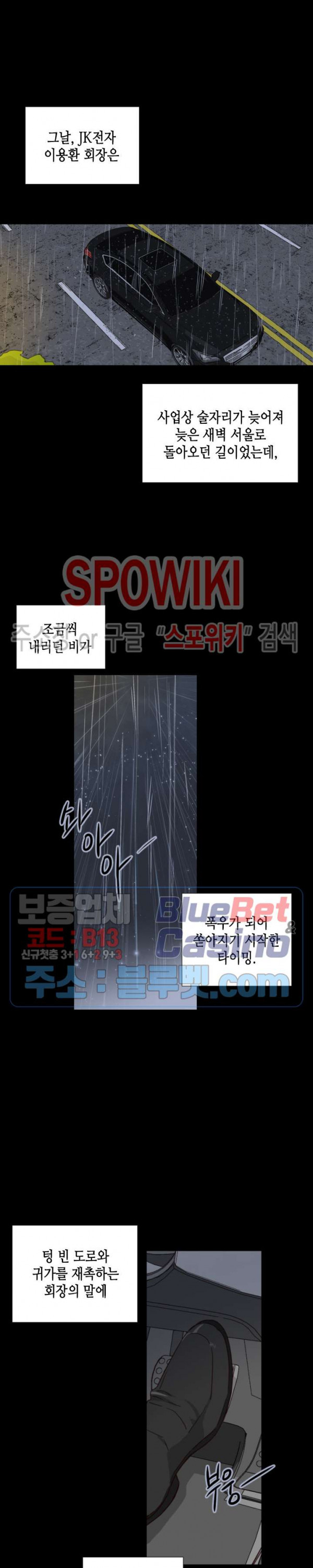 24분의 1 로맨스 2화 - 웹툰 이미지 18