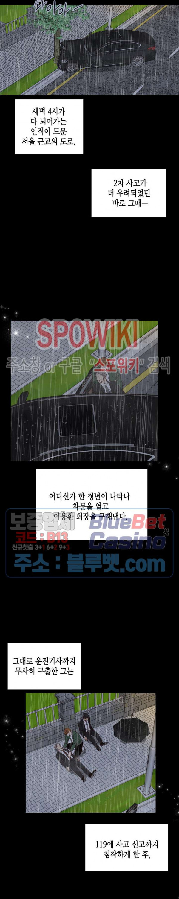 24분의 1 로맨스 2화 - 웹툰 이미지 20