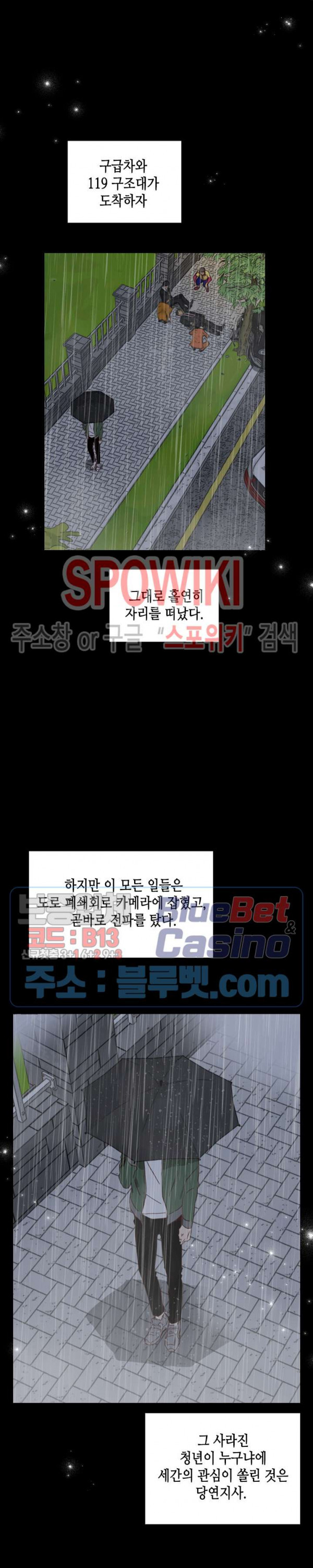 24분의 1 로맨스 2화 - 웹툰 이미지 21