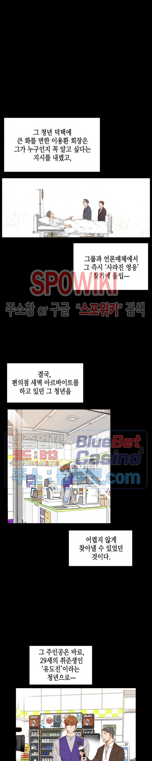 24분의 1 로맨스 2화 - 웹툰 이미지 22