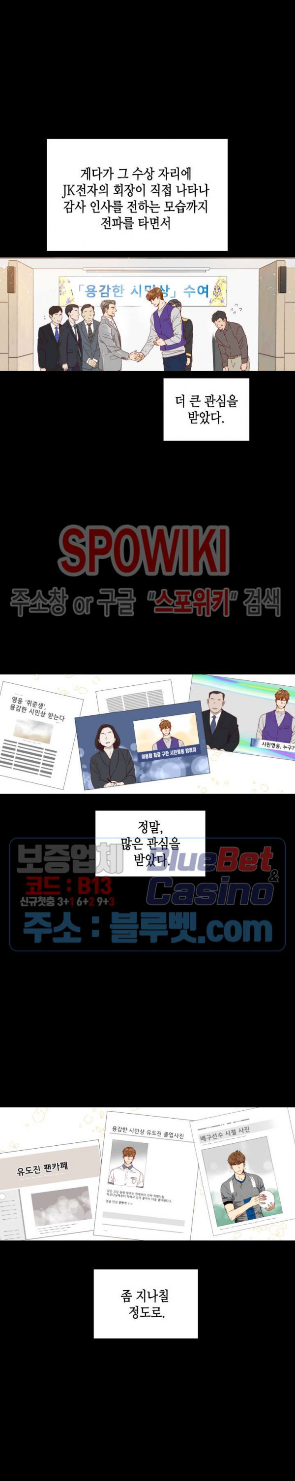 24분의 1 로맨스 2화 - 웹툰 이미지 24