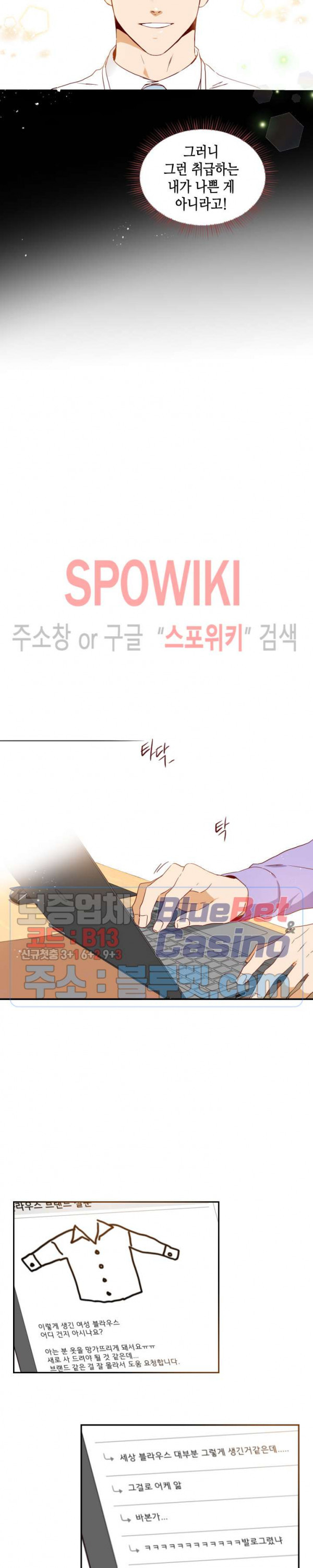 24분의 1 로맨스 2화 - 웹툰 이미지 28