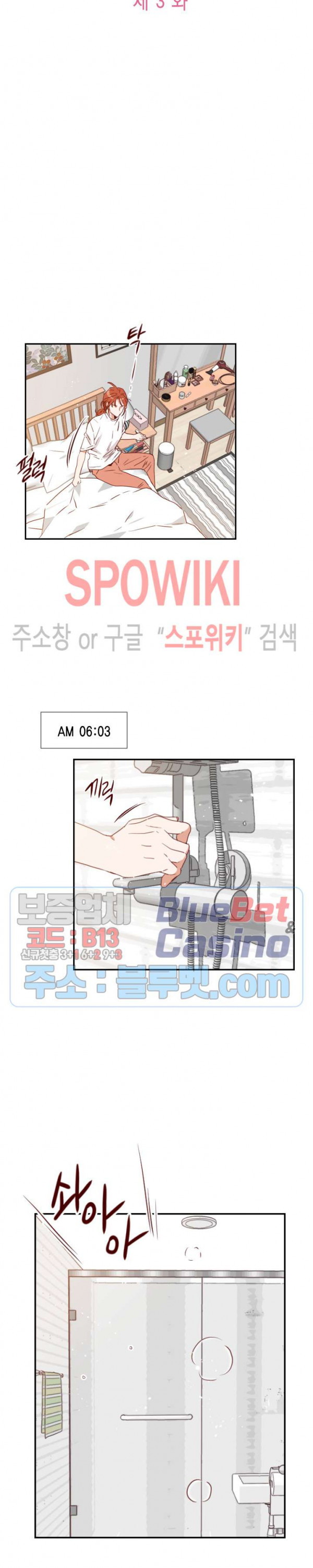 24분의 1 로맨스 3화 - 웹툰 이미지 4