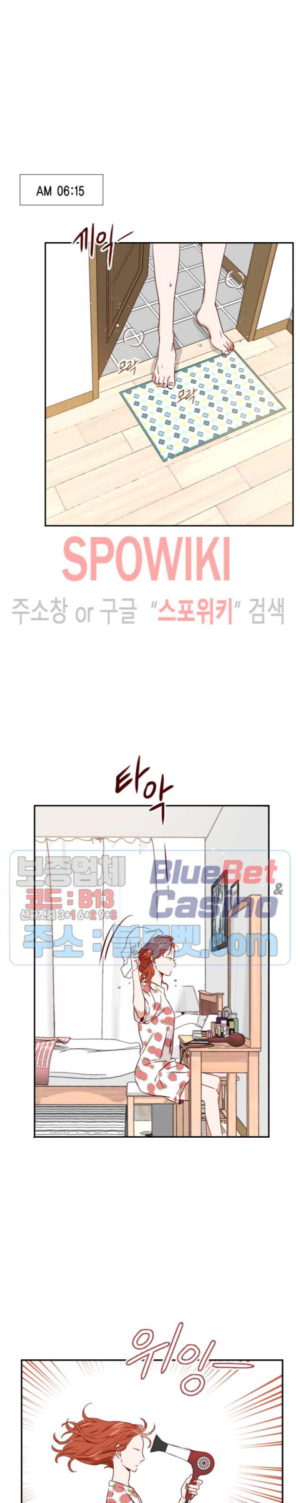 24분의 1 로맨스 3화 - 웹툰 이미지 5