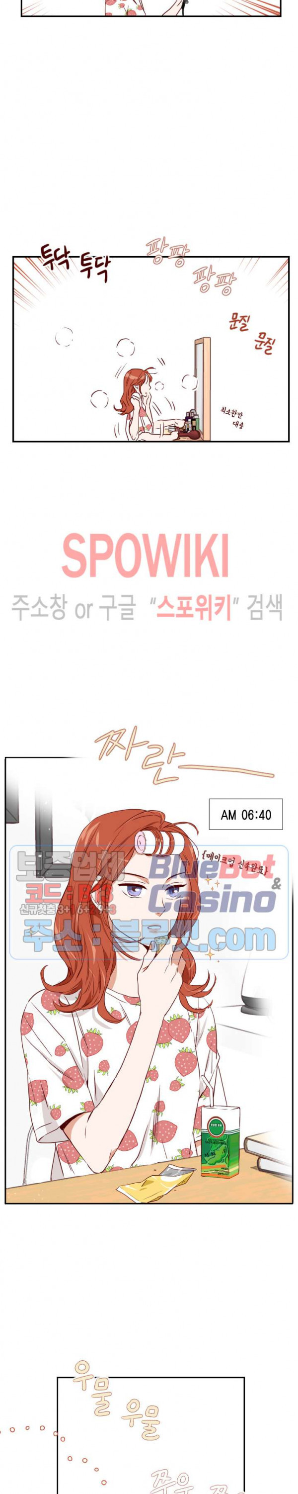 24분의 1 로맨스 3화 - 웹툰 이미지 6