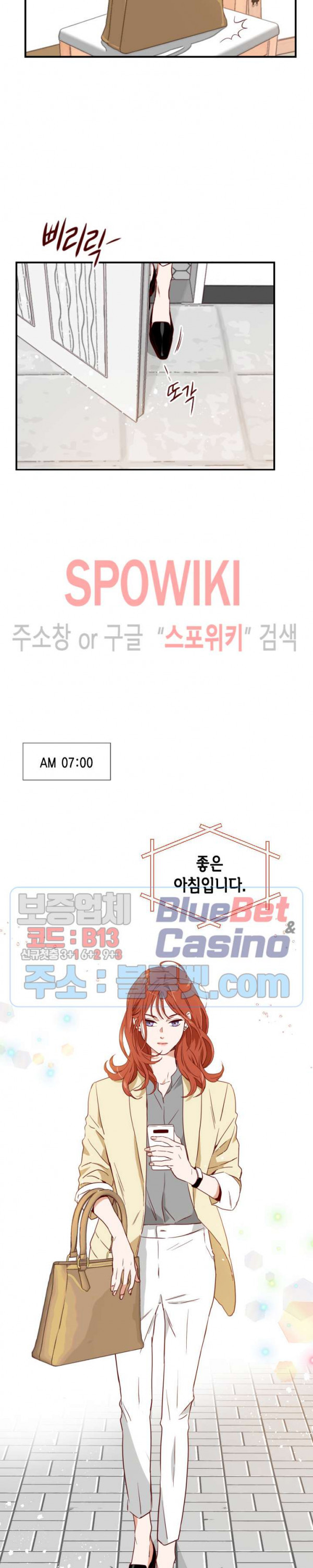 24분의 1 로맨스 3화 - 웹툰 이미지 8