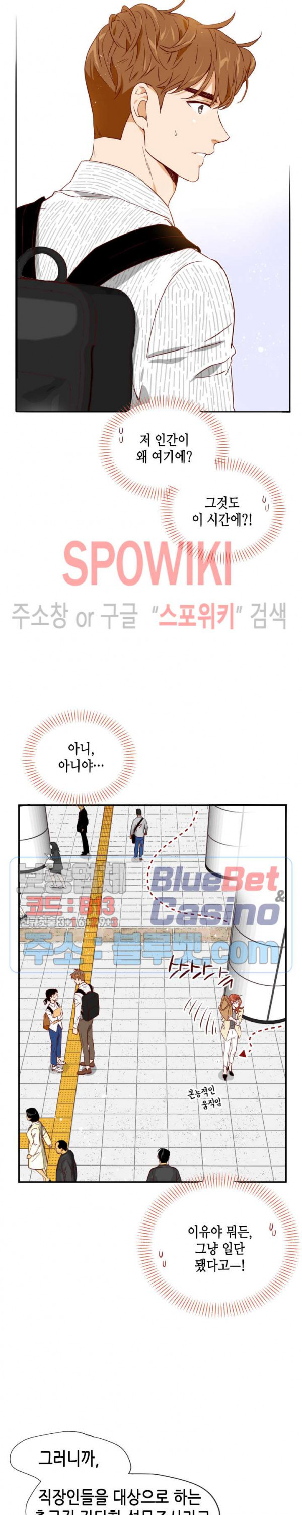 24분의 1 로맨스 3화 - 웹툰 이미지 12