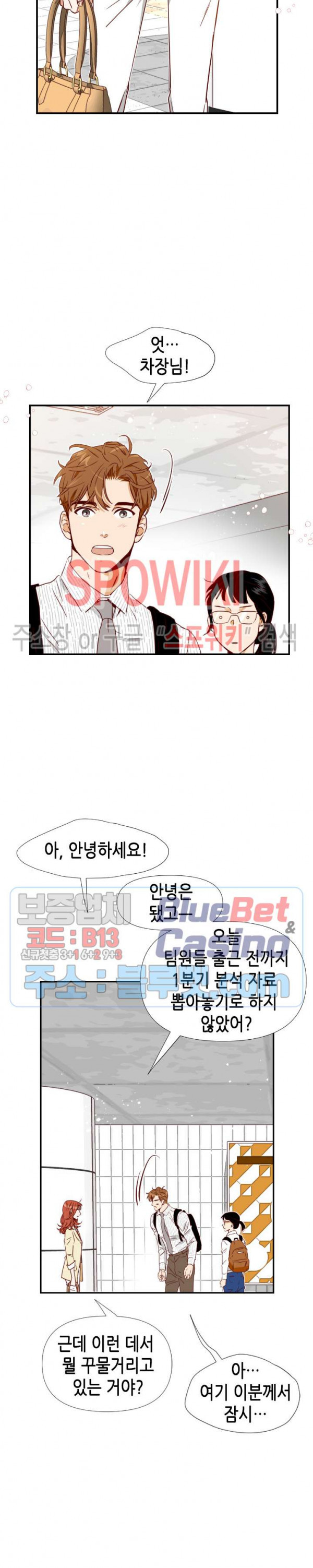 24분의 1 로맨스 3화 - 웹툰 이미지 16