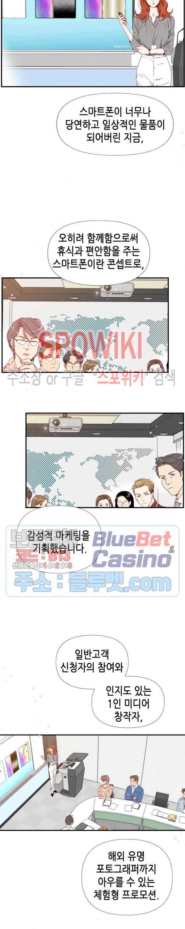 24분의 1 로맨스 3화 - 웹툰 이미지 24