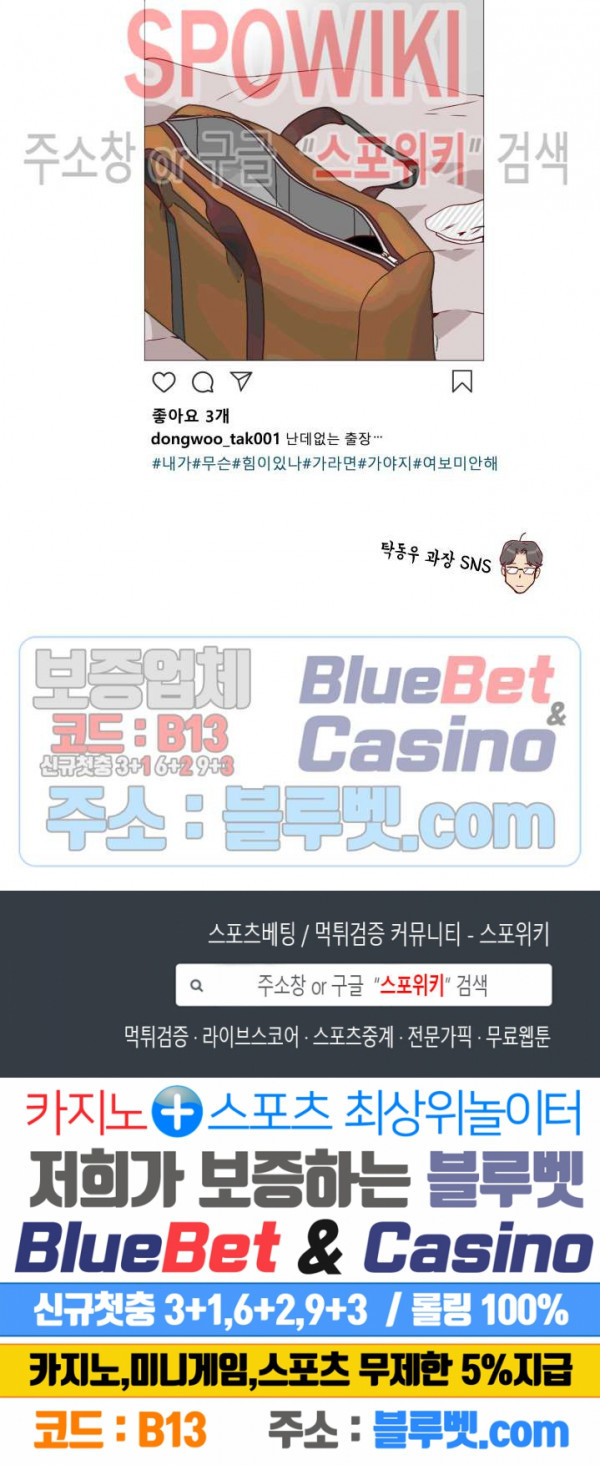 24분의 1 로맨스 3화 - 웹툰 이미지 32