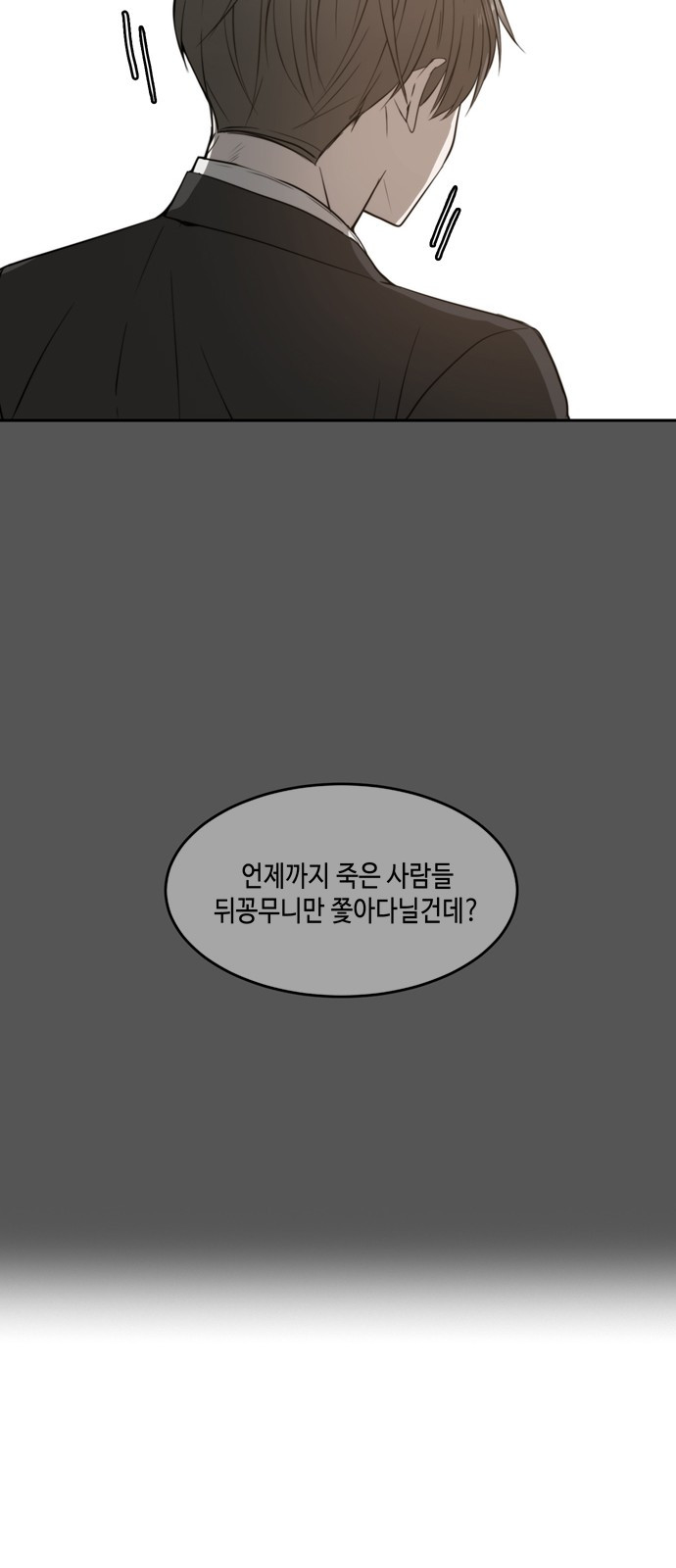 이번 생도 잘 부탁해 9화 - 웹툰 이미지 42