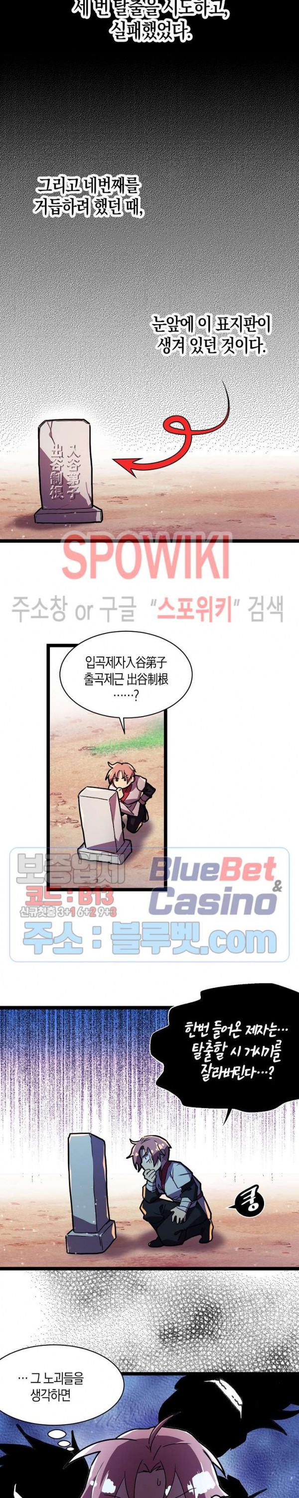 절대무신 1화 - 웹툰 이미지 10