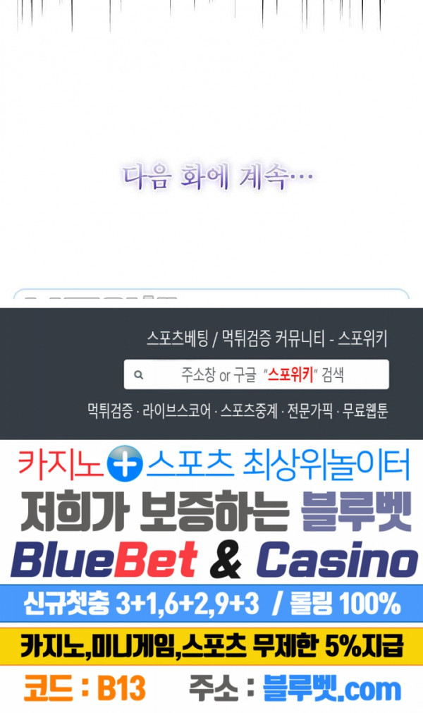 절대무신 3화 - 웹툰 이미지 21