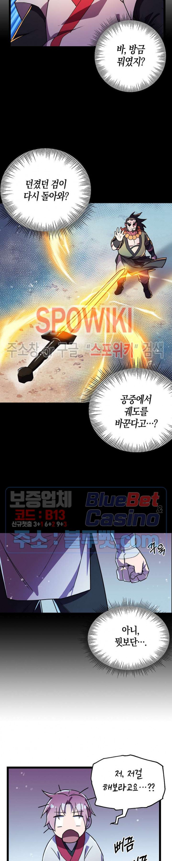 절대무신 4화 - 웹툰 이미지 11