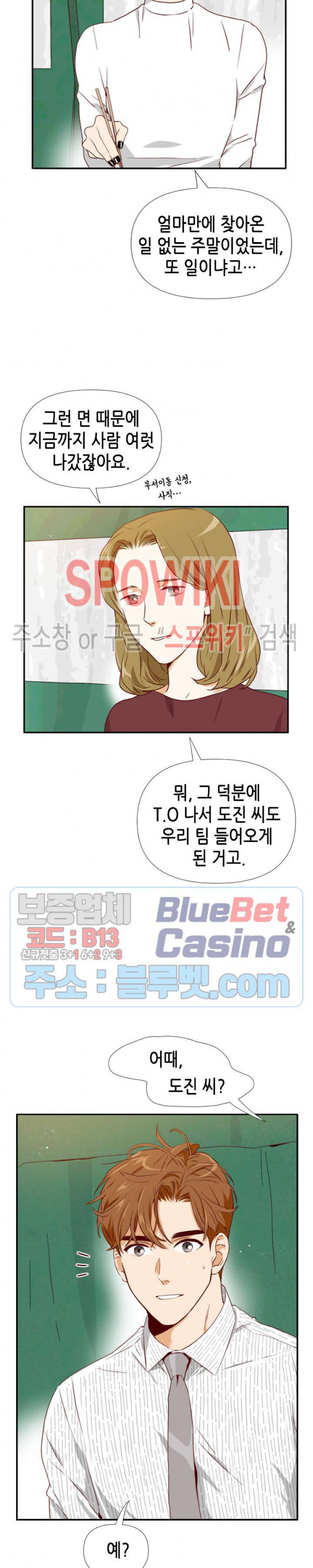 24분의 1 로맨스 4화 - 웹툰 이미지 2