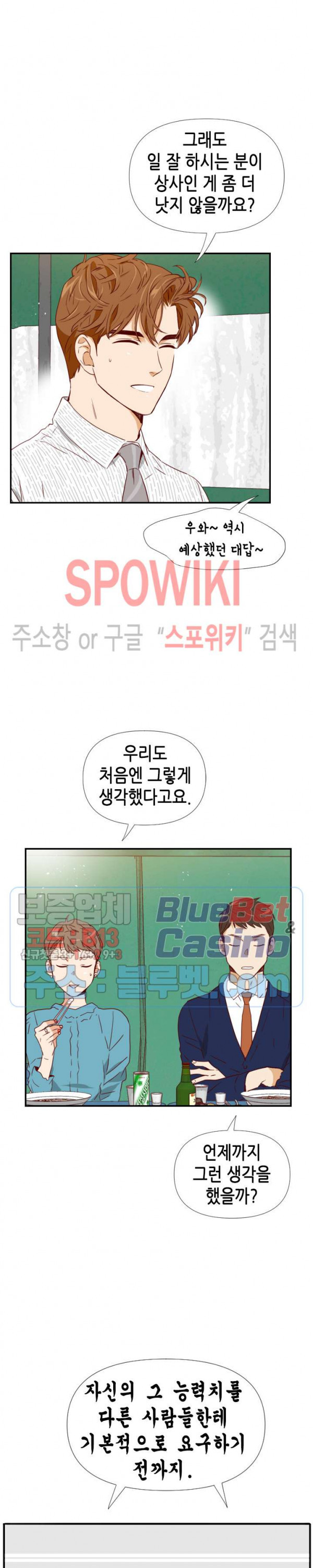 24분의 1 로맨스 4화 - 웹툰 이미지 4