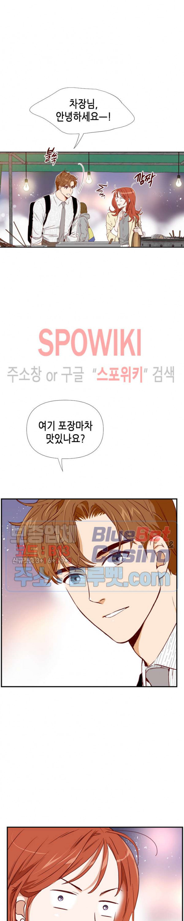 24분의 1 로맨스 4화 - 웹툰 이미지 10