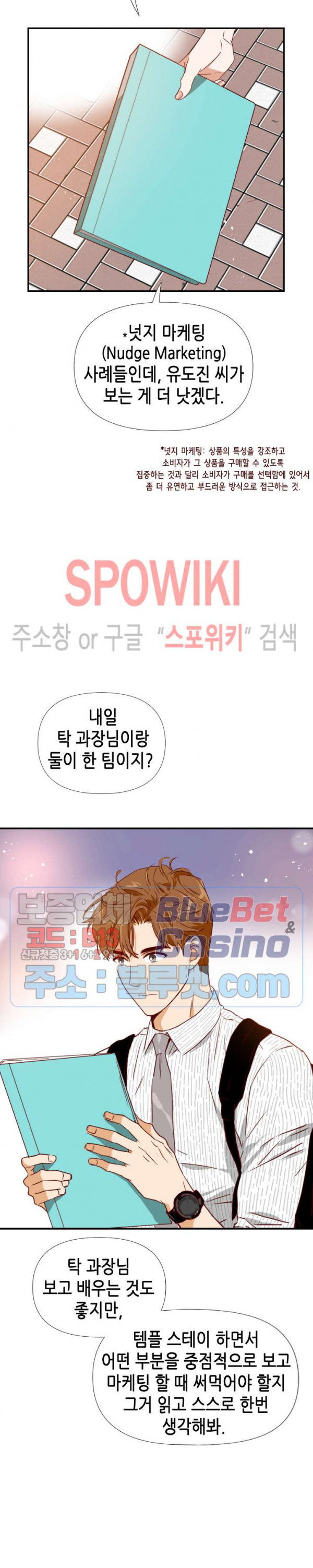 24분의 1 로맨스 4화 - 웹툰 이미지 15