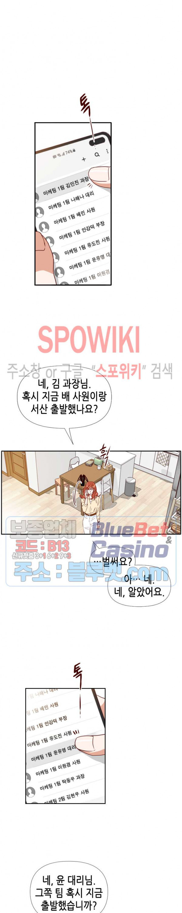 24분의 1 로맨스 4화 - 웹툰 이미지 23