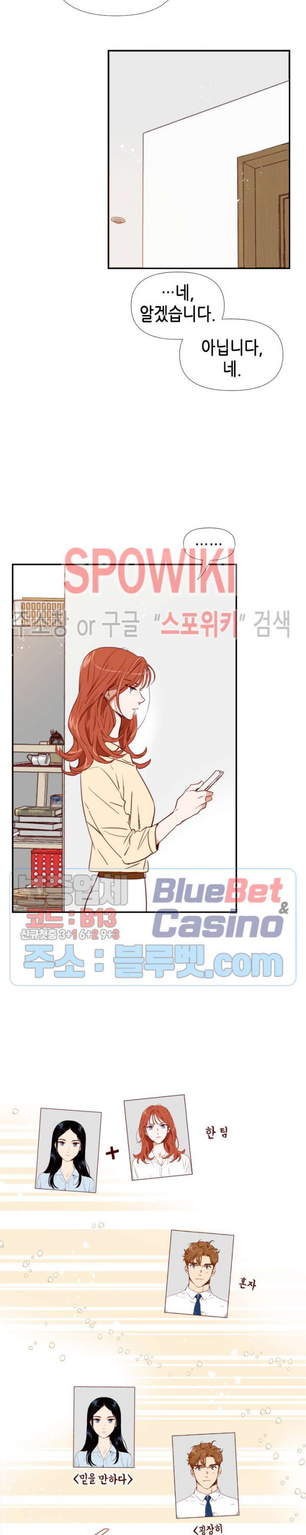 24분의 1 로맨스 4화 - 웹툰 이미지 24