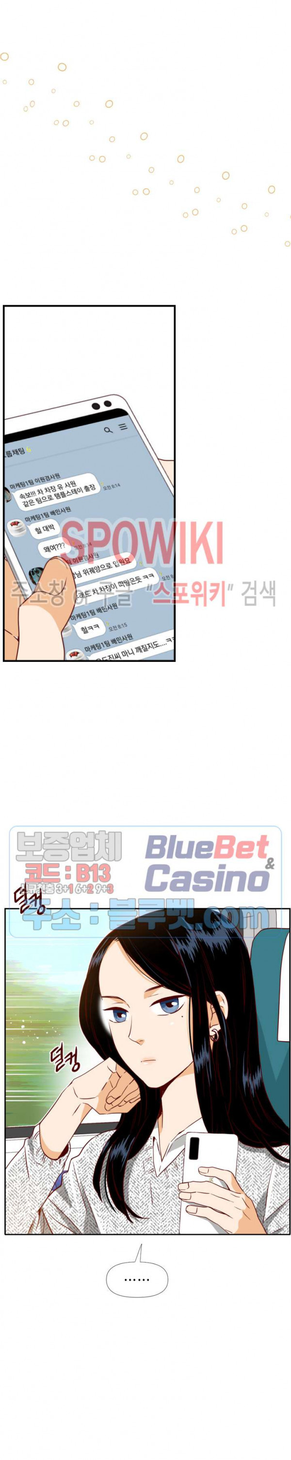 24분의 1 로맨스 5화 - 웹툰 이미지 5